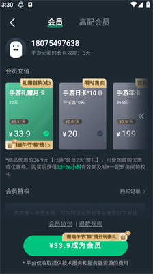 网易云游戏(优化部分游戏体验)