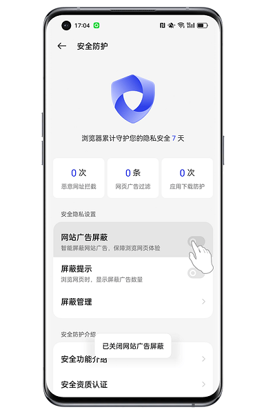 oppo浏览器45.10.7