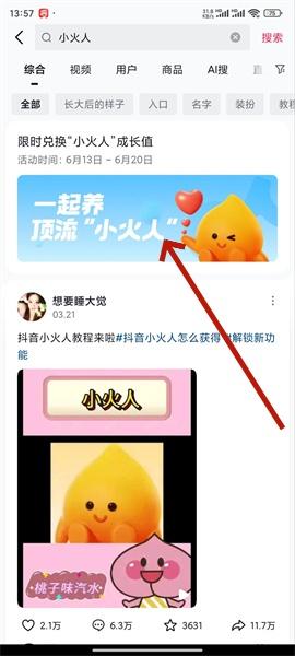 亲密关系app活动攻略