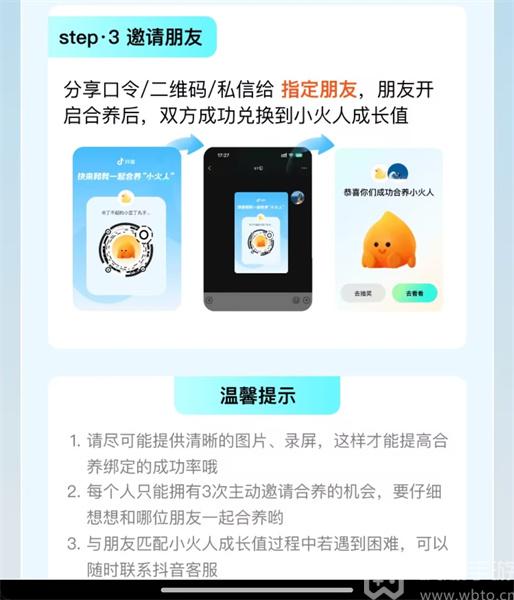 亲密关系app活动攻略