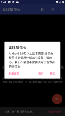 usb摄像头(11.0.5)