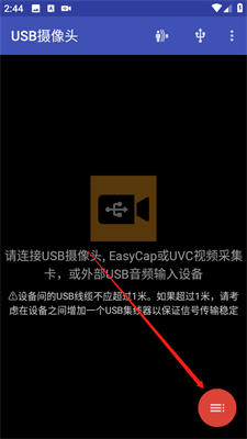 usb摄像头(11.0.5)