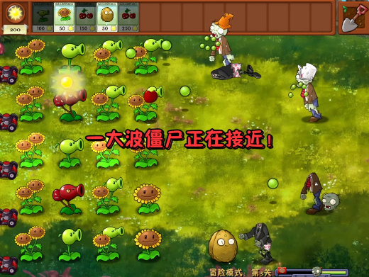 pvz融合版