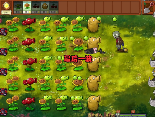 pvz融合版