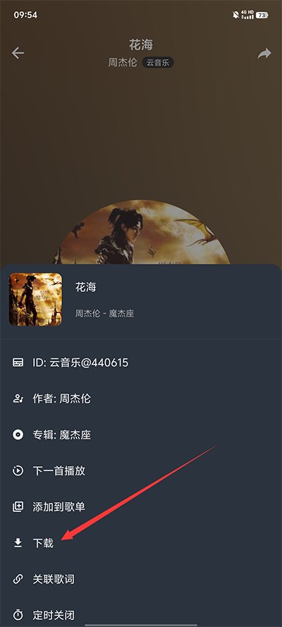 速悦音乐(3.0.6)