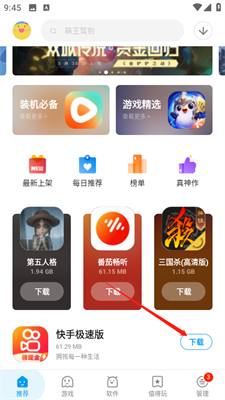 应用汇app最新版