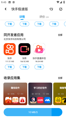 应用汇app最新版