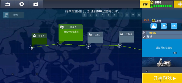 真实摩托锦标赛内置菜单