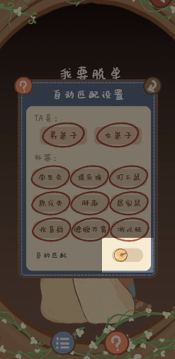 鼹鼠同行之森林之家无限金币版