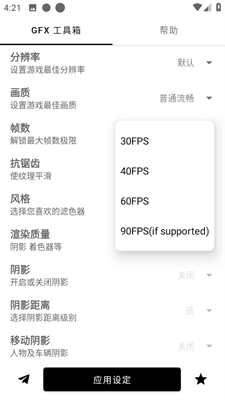 GFX工具箱(10.3.0)