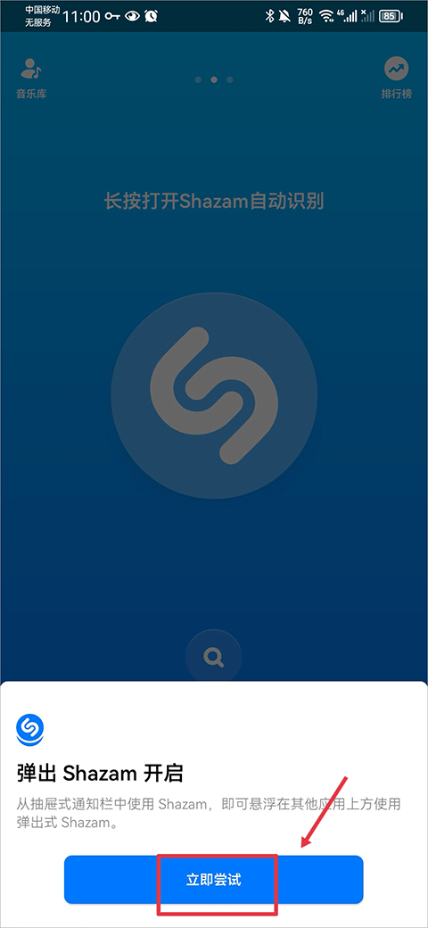 shazam(14.31.0)