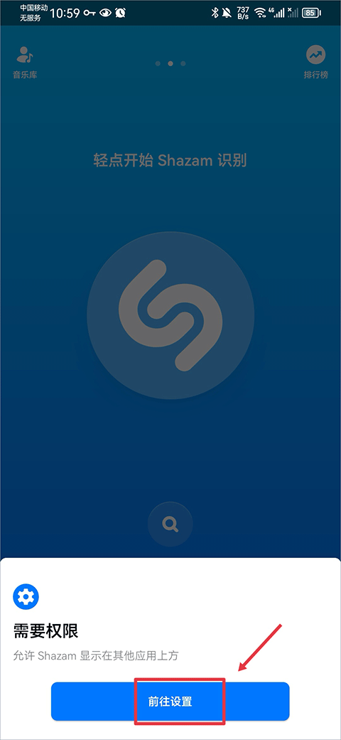 shazam(14.31.0)