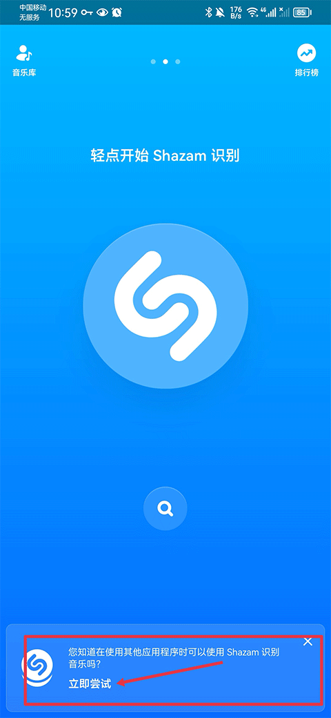 shazam(14.31.0)