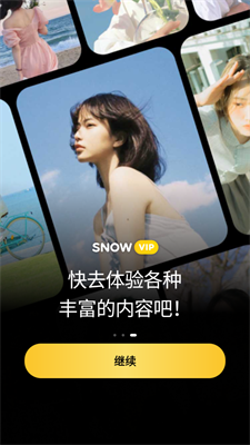 snow相机(13.2.5)