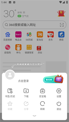 Opera浏览器(12.91.0.4)