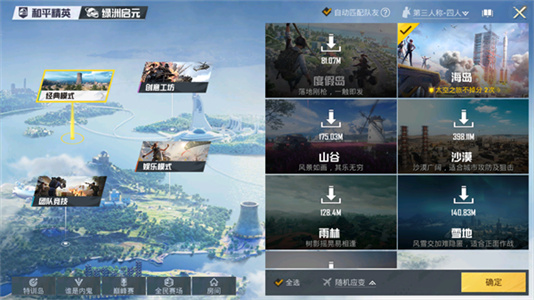 pubgtool画质助手最新版