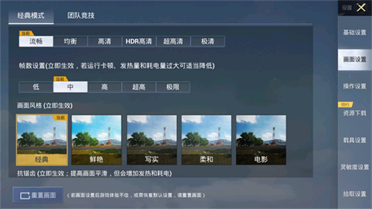 pubgtool画质助手最新版