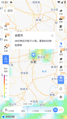 天气通无广告