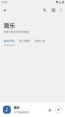 简乐app