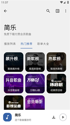 简乐app