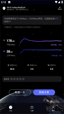 花瓣测速(优化APP稳定性)