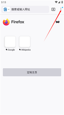 Firefox火狐浏览器