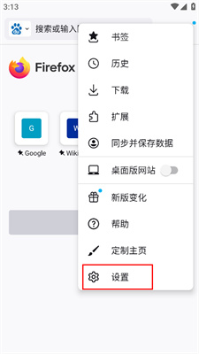 Firefox火狐浏览器