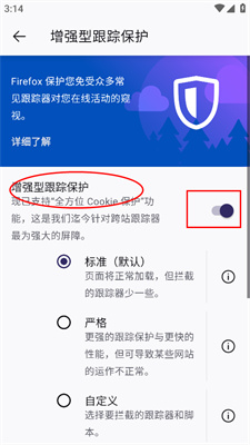 Firefox火狐浏览器