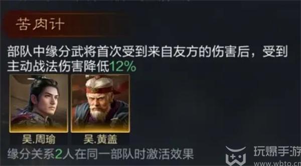 三国谋定天下黄盖培养攻略