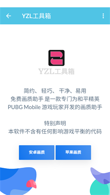 YZL工具箱9.5