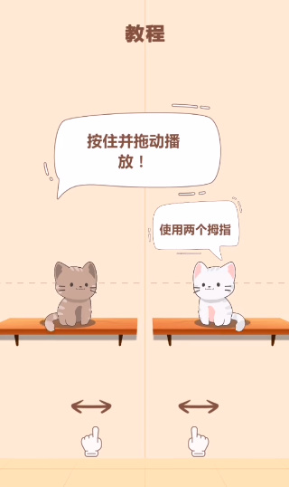 猫咪二重奏手机版