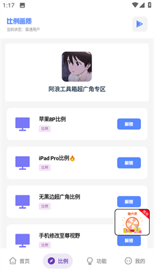 阿浪工具箱