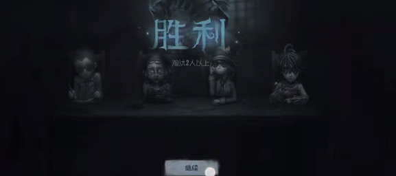 第五人格手机版