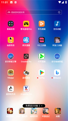 X桌面(3.4.3)