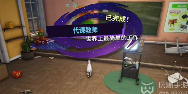 模拟山羊3DLC胡闹多元宇宙代课教师任务怎么做