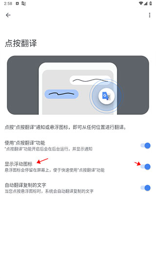 Google翻译app