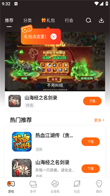 贪玩世界app