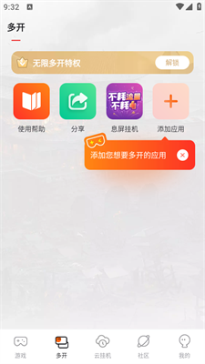 贪玩世界app