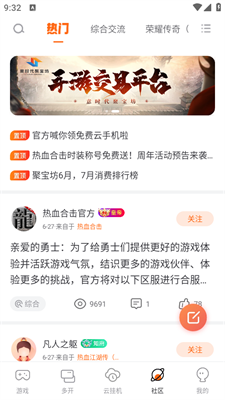 贪玩世界app