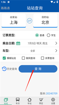 路路通(5.1.5)