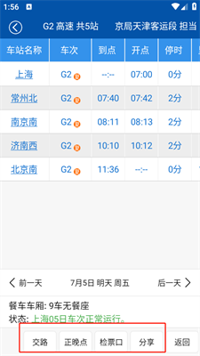 路路通(5.1.5)