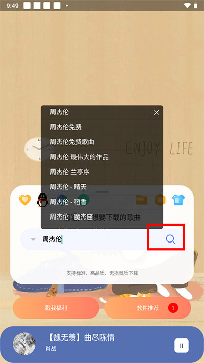 听下音乐(1.5.7)