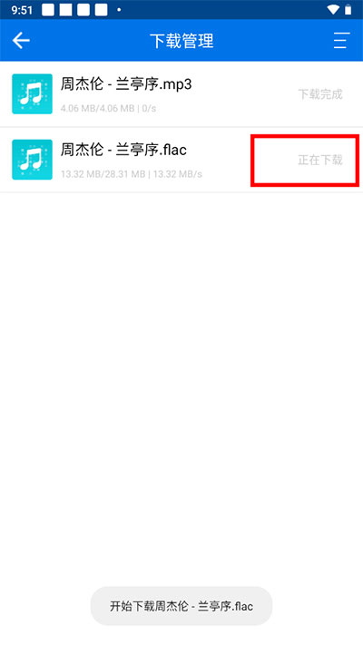 听下音乐(1.5.7)