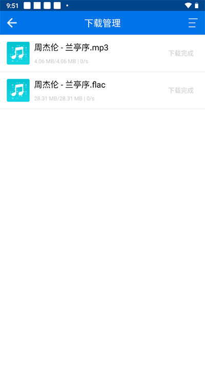 听下音乐(1.5.7)