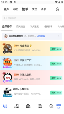 共享货源app