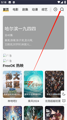 FreeOK免费追剧软件下载