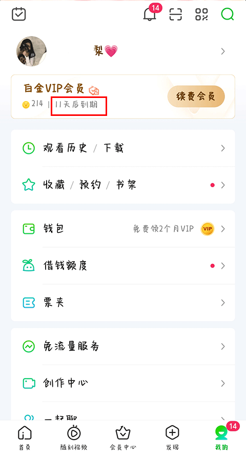 爱奇艺app免费