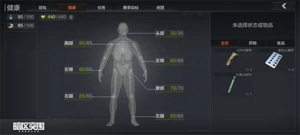 腾讯版逃离塔科夫