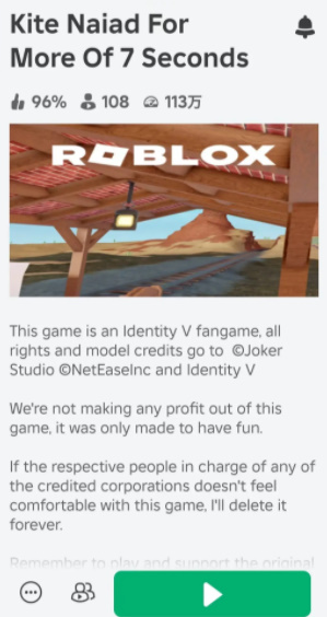 roblox第五人格