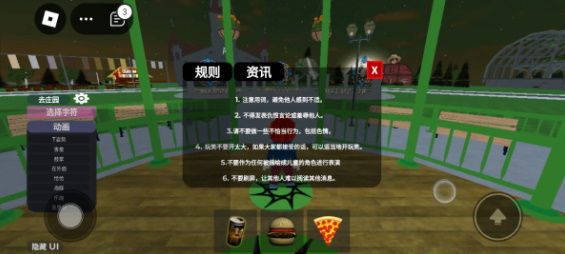 roblox第五人格